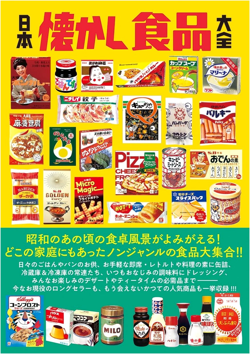 Nostalgic Japanese Food Encyclopedia