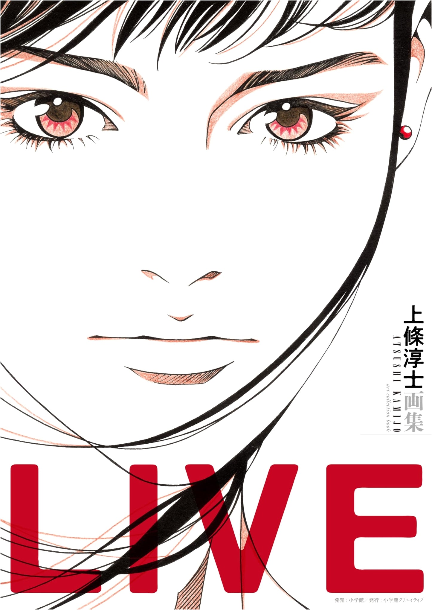 Atsushi Kamijo: Live - Art Collection