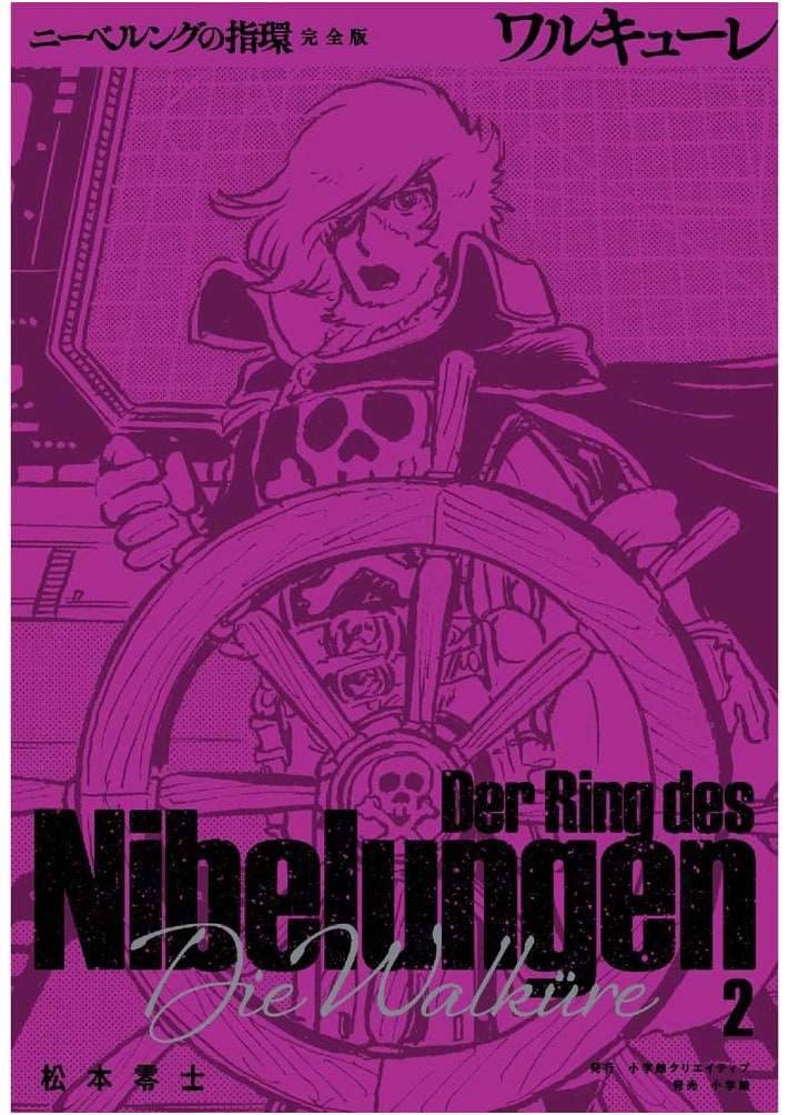 The Ring of the Nibelung, Complete: Valkyrie (2) by Leiji Matsumoto
