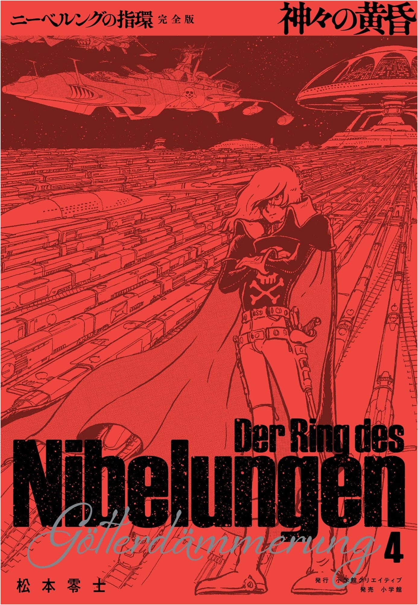 The Ring of the Nibelung Complete Edition 4: Twilight of the Gods by Leiji Matsumoto