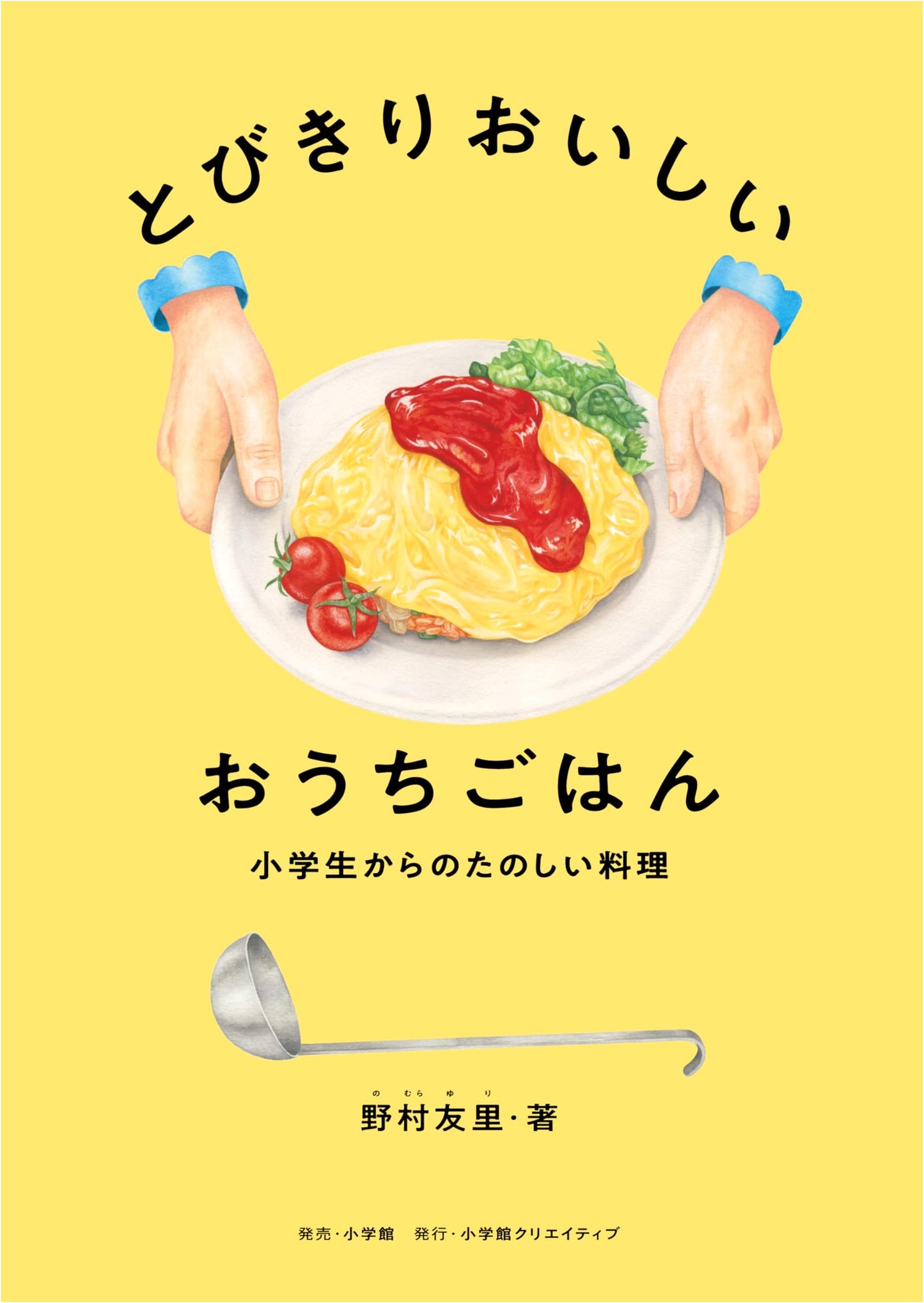 Exceptionally Delicious Home Cooking by Yuri Nomura
