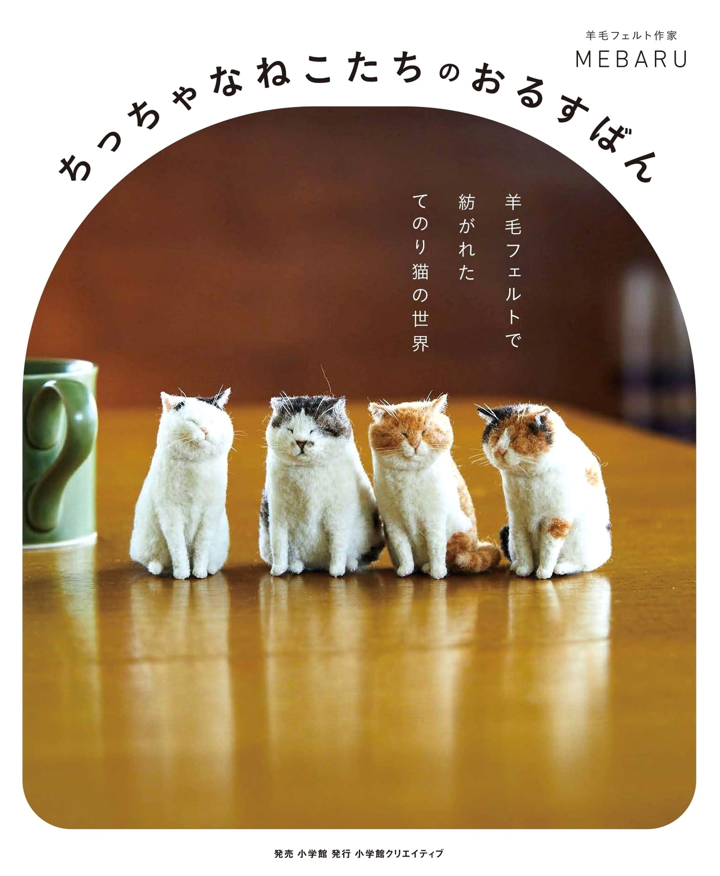 Little Cats House-Sitting: A World of Wool Felt Palm-Sized Kitties