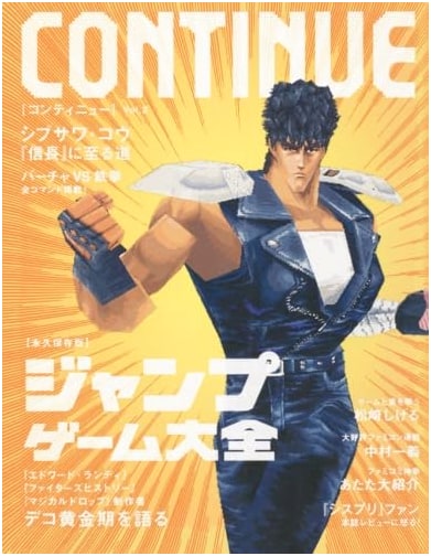 Continue Vol. 2