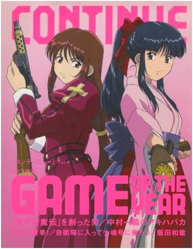 Continue Magazine, Volume 4: Japanese Gaming & Pop Culture