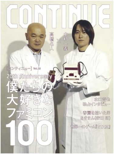 Continue, Vol. 13