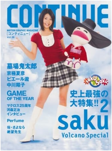 Continue Vol. 38: Premier Japanese Pop Culture & Gaming Magazine