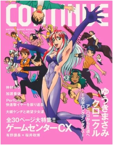 Continue Magazine Vol. 43: Japanese Pop Culture and Gaming