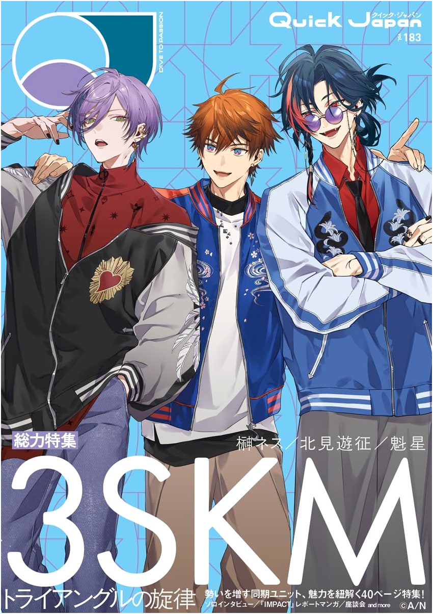 Quick Japan Vol. 183 (3SKM Cover & Feature Edition)