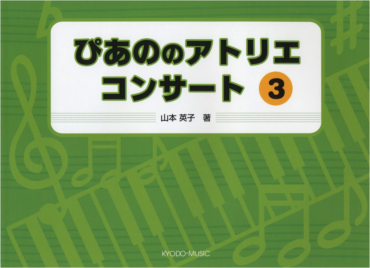 Piano Atelier Concerts (3)