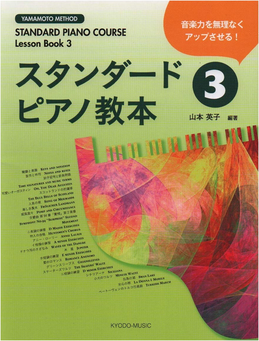 Standard Piano Course: Lesson Book 3