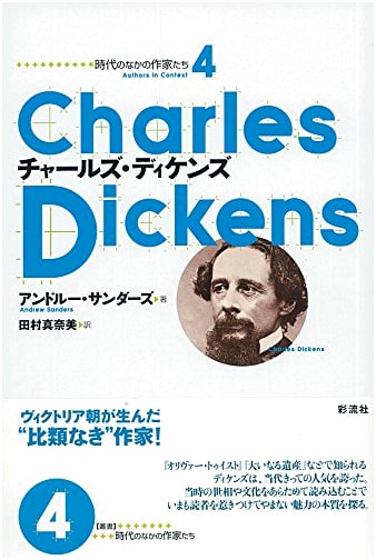 Charles Dickens (Writers in Their Time, Vol. 4)