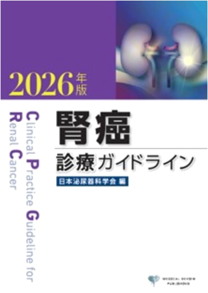 Renal Cell Carcinoma Clinical Practice Guidelines 2026 Edition