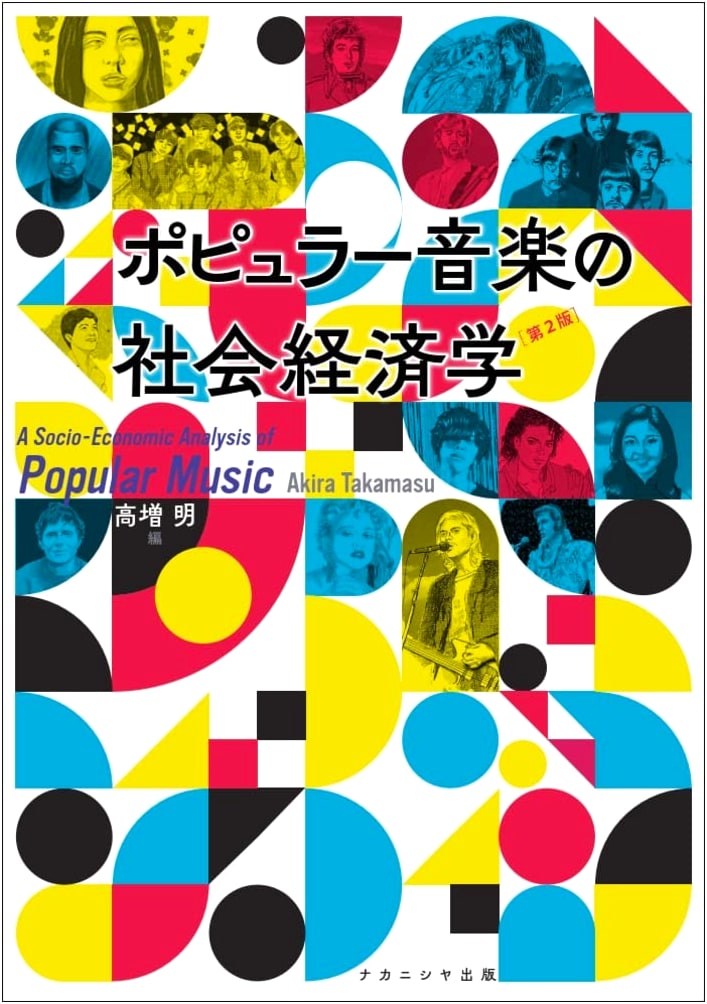 Socioeconomics of Popular Music (2nd Edition)