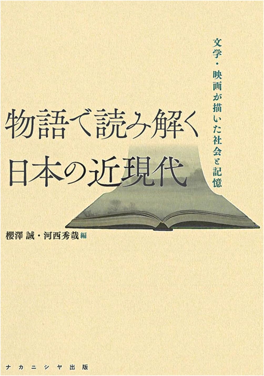 Unraveling Modern & Contemporary Japan: Society & Memory in Literature & Film