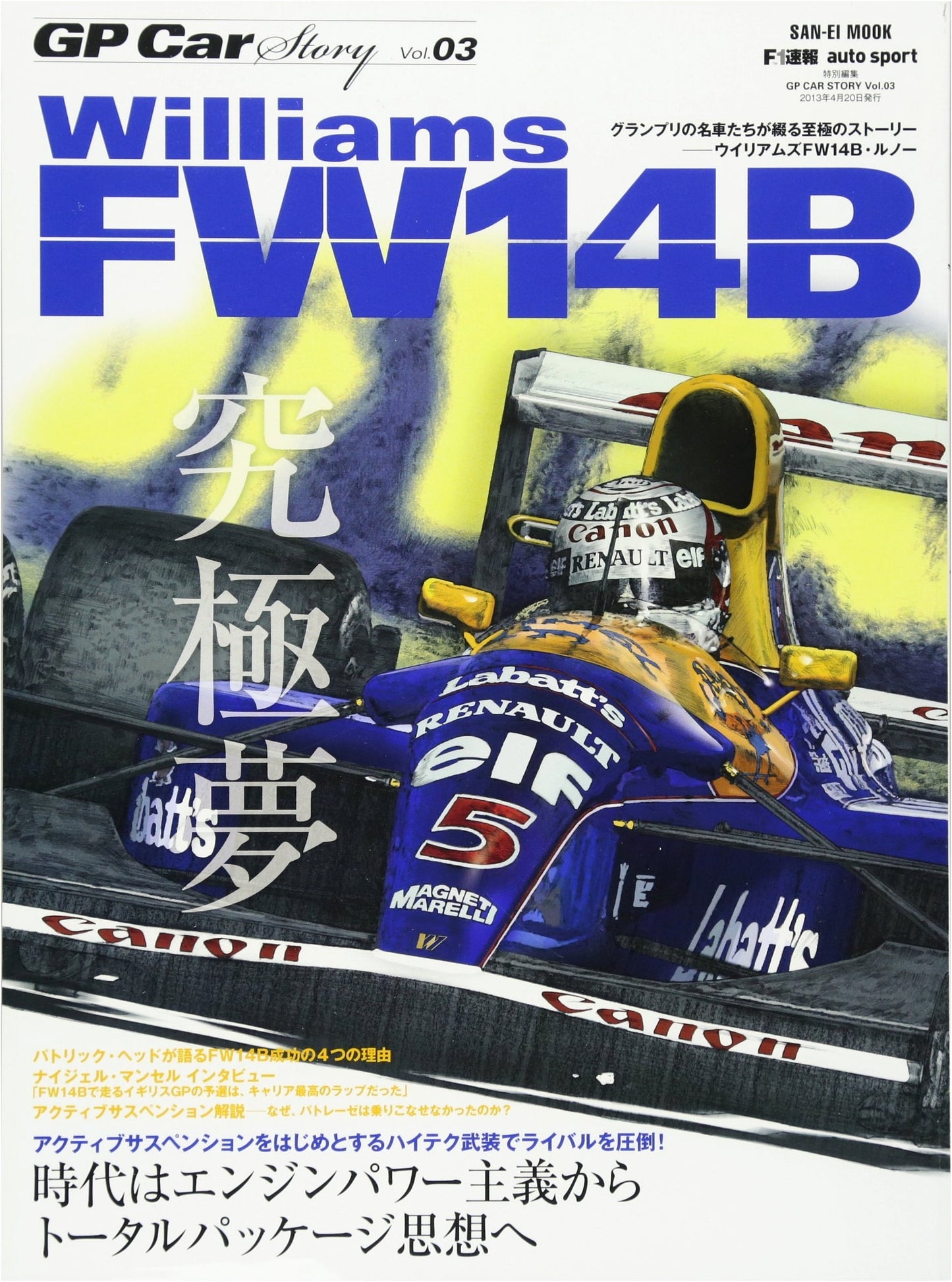 GP Car Story: Williams FW14B (San-Ei Mook)