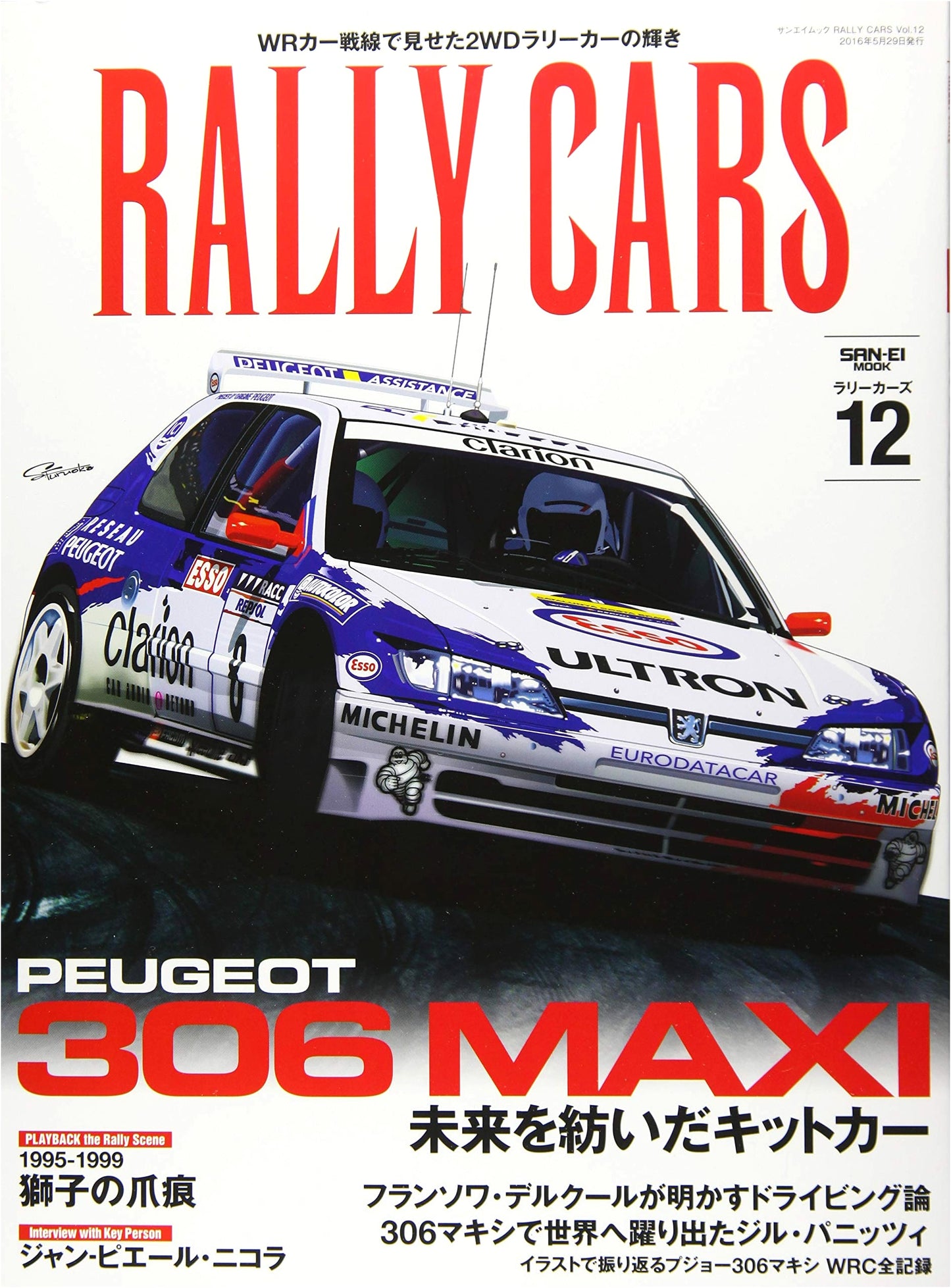RALLY CARS Vol.12: Peugeot 306 Maxi - A Deep Dive into Rally History