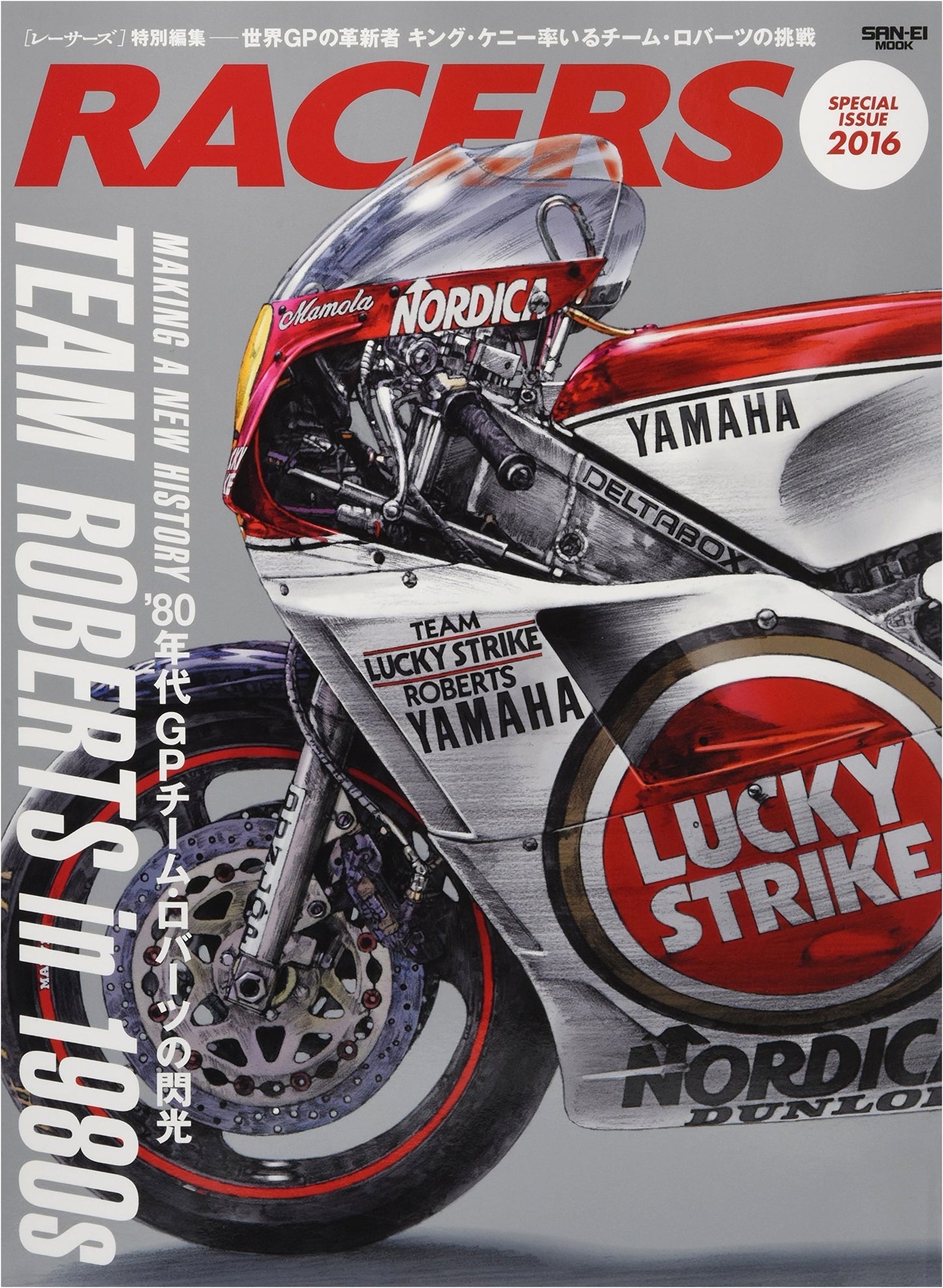RACERS: Special Edition - Team Roberts in 1980s (Sanei Mook)