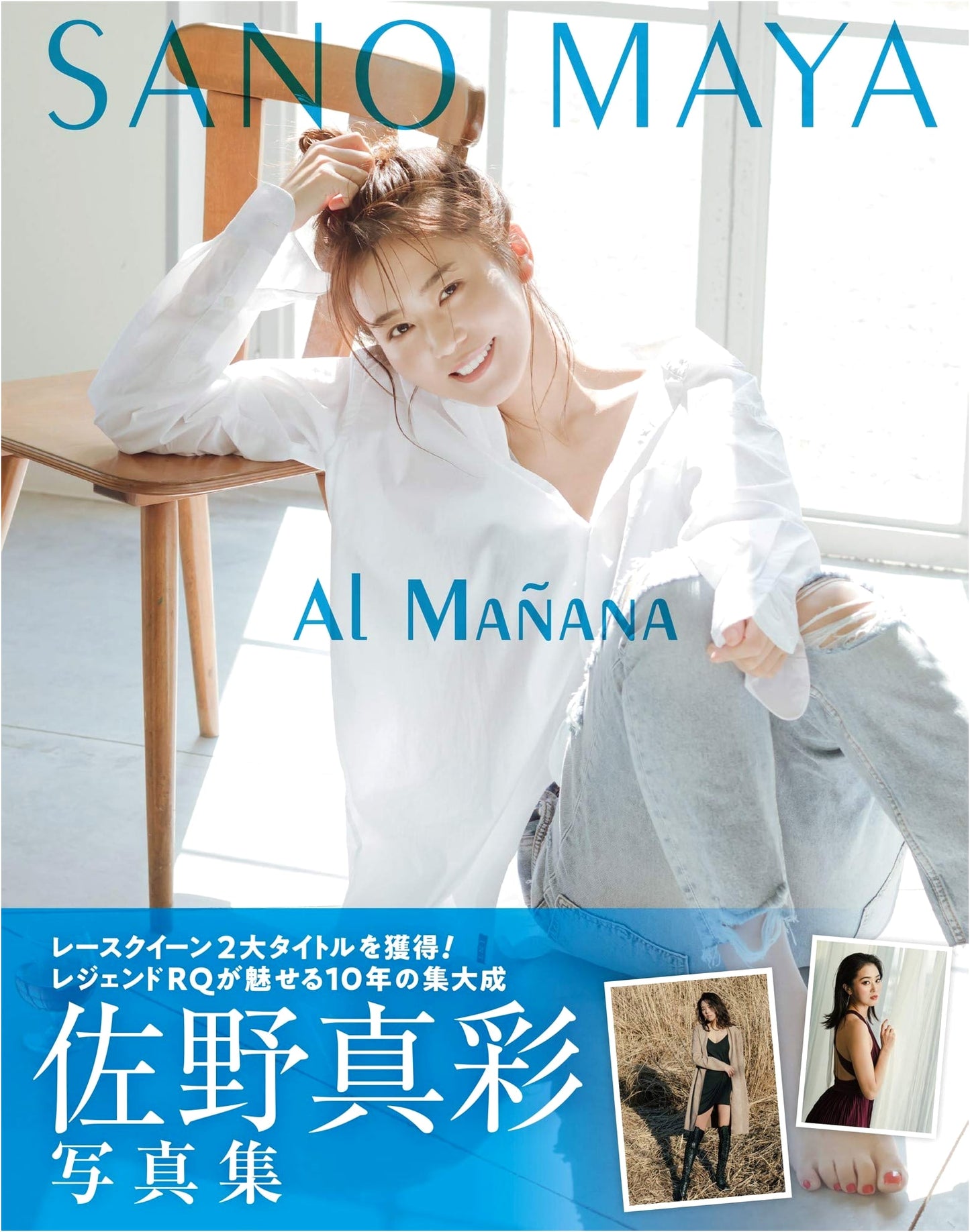 Maya Sano: Al Manana Photo Collection
