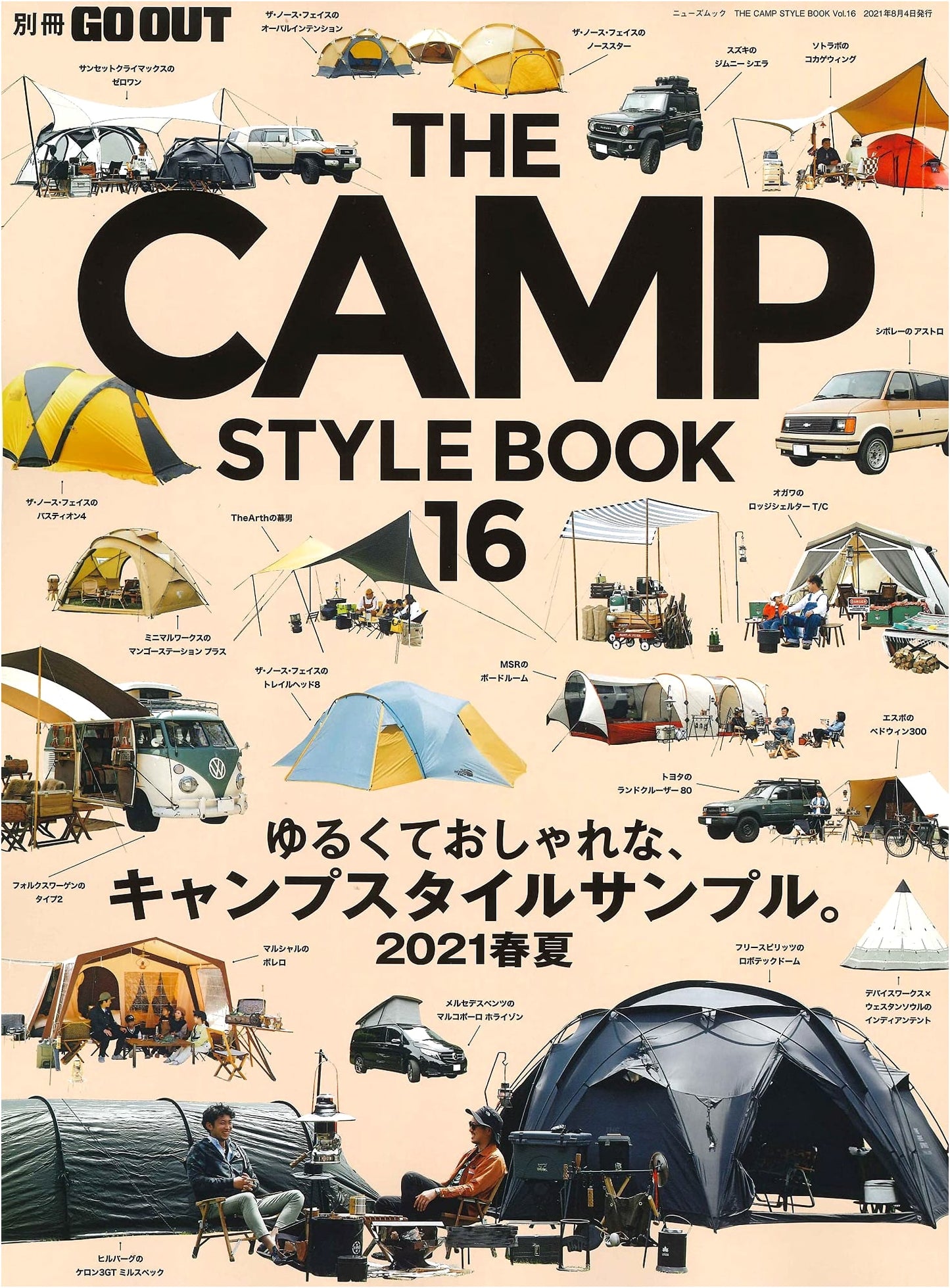 The Camp Style Book Vol. 16 (Go Out Extra Edition)