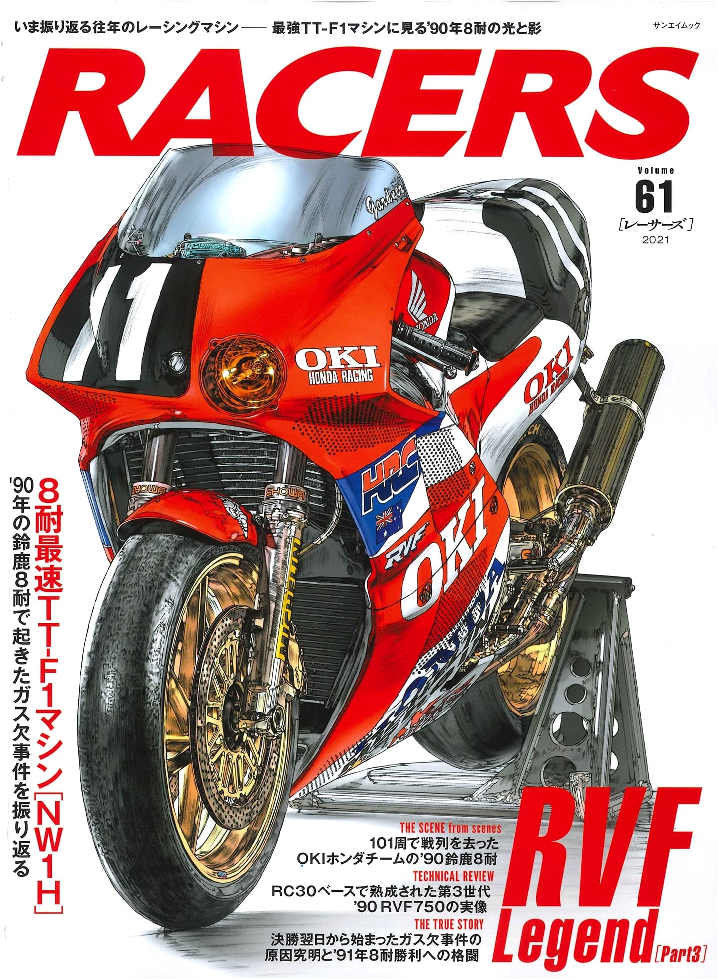 RACERS Vol. 61: RVF Legend Part 3 (San-ei Mook)