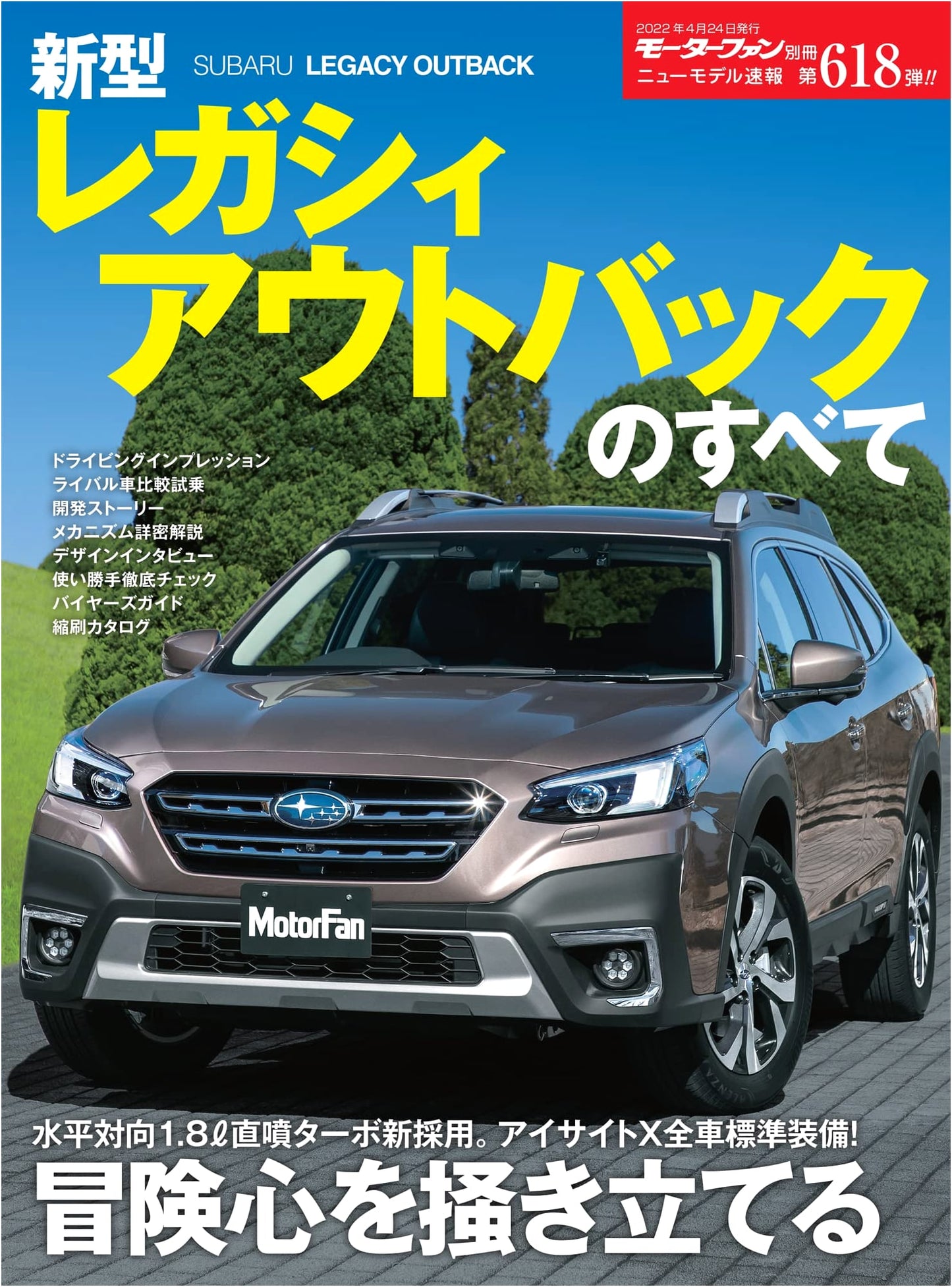 New Model Express Vol. 618: All About the New Subaru Legacy Outback