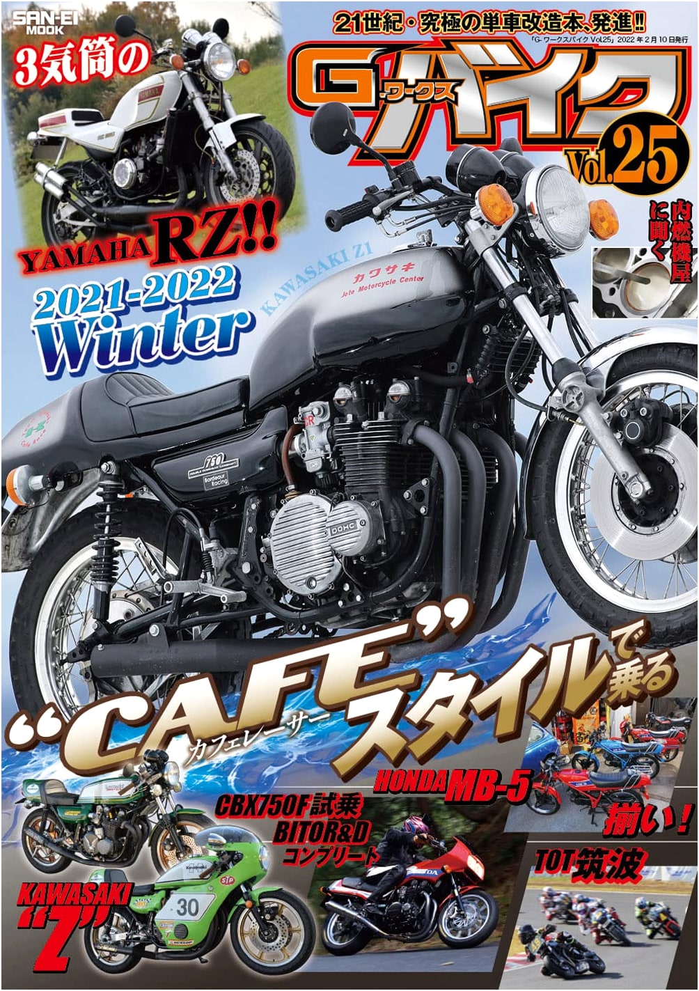 G-WORKS Bike Vol. 25: 2021-2022 Winter - Vintage Japanese Motorcycles