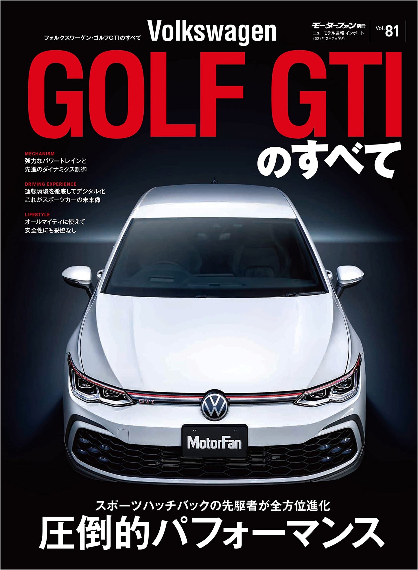 Vol. 81: Everything About the Volkswagen Golf GTI (Motor Fan Special Issue)