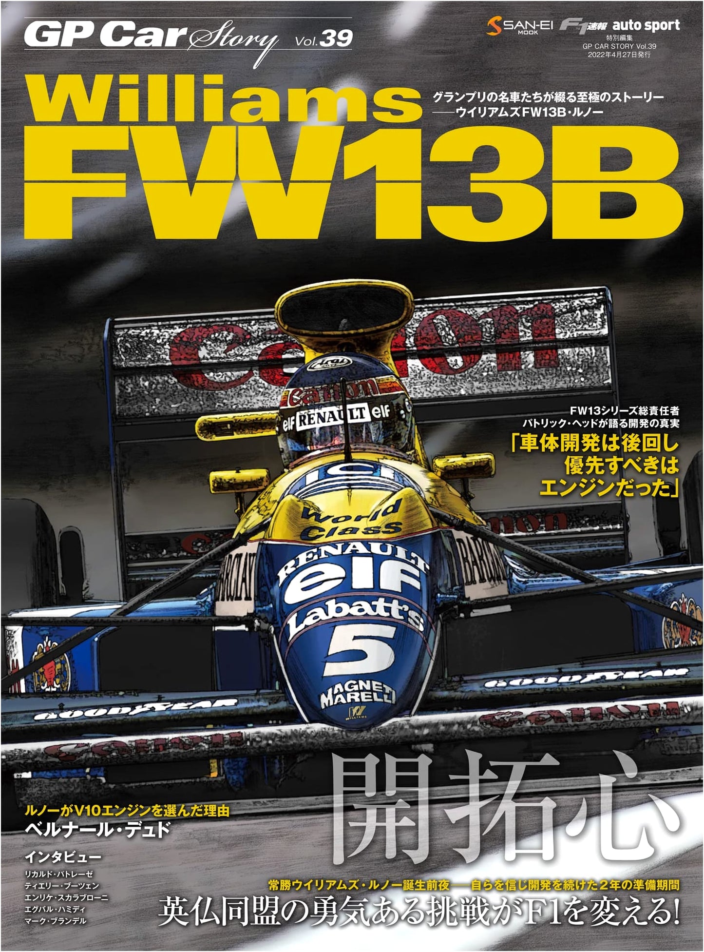 GP Car Story Vol. 39: Williams FW13B - A Sanei Mook Publication