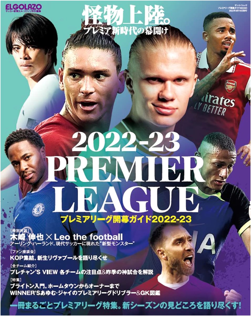 Premier League Opening Guide 2022-23: Monsters Arrive, A New Era Begins (El Golazo Special)