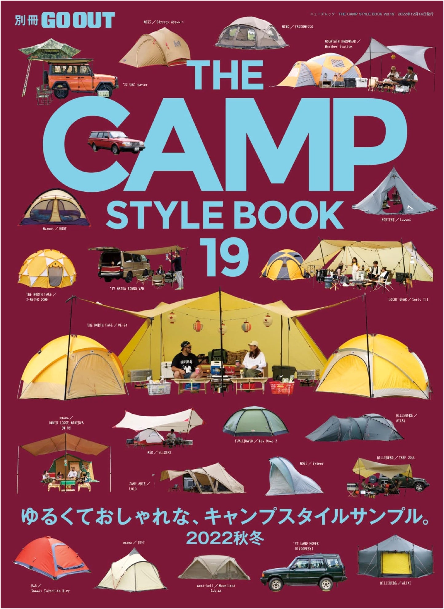 The Camp Style Book - Vol. 19 (GO OUT Extra Edition)
