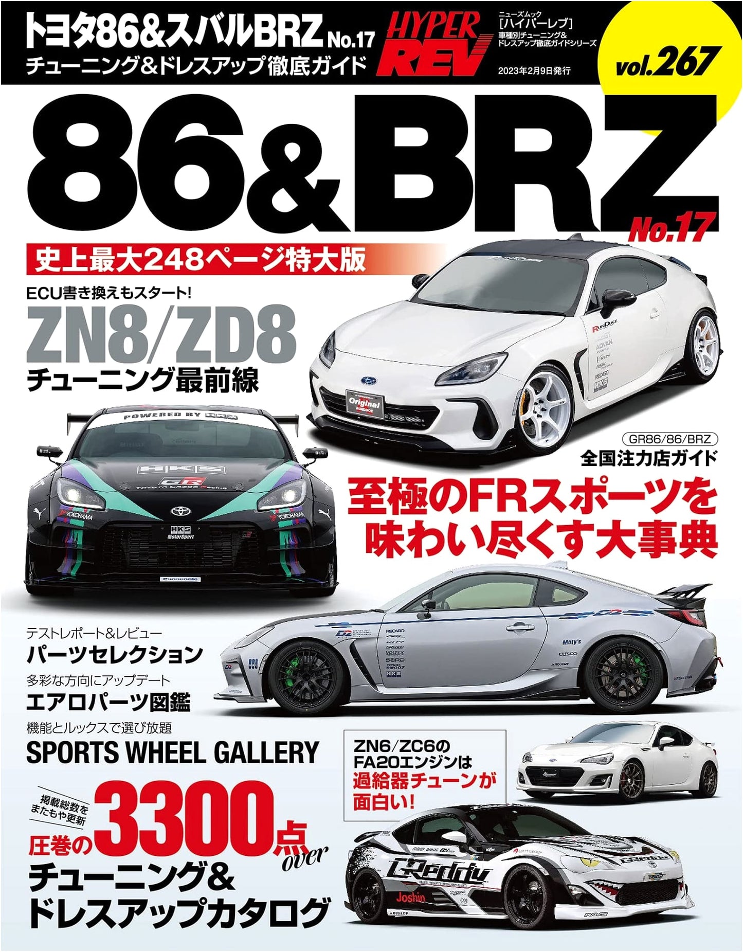 Hyper Rev Vol. 267: Toyota 86 & Subaru BRZ No. 17 Tuning & Dress-up Guide