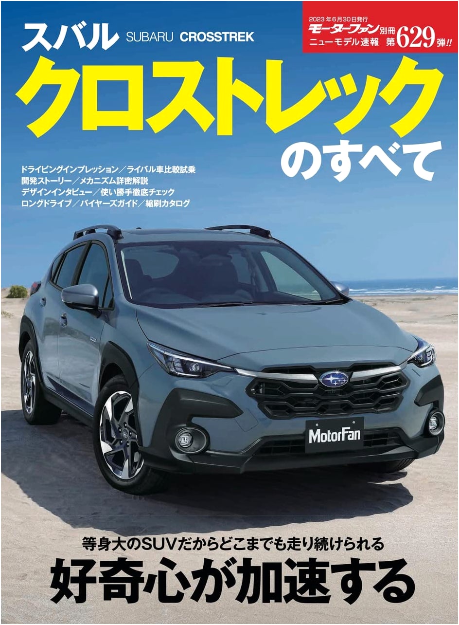 New Model Express Report Vol. 629: All About the Subaru Crosstrek