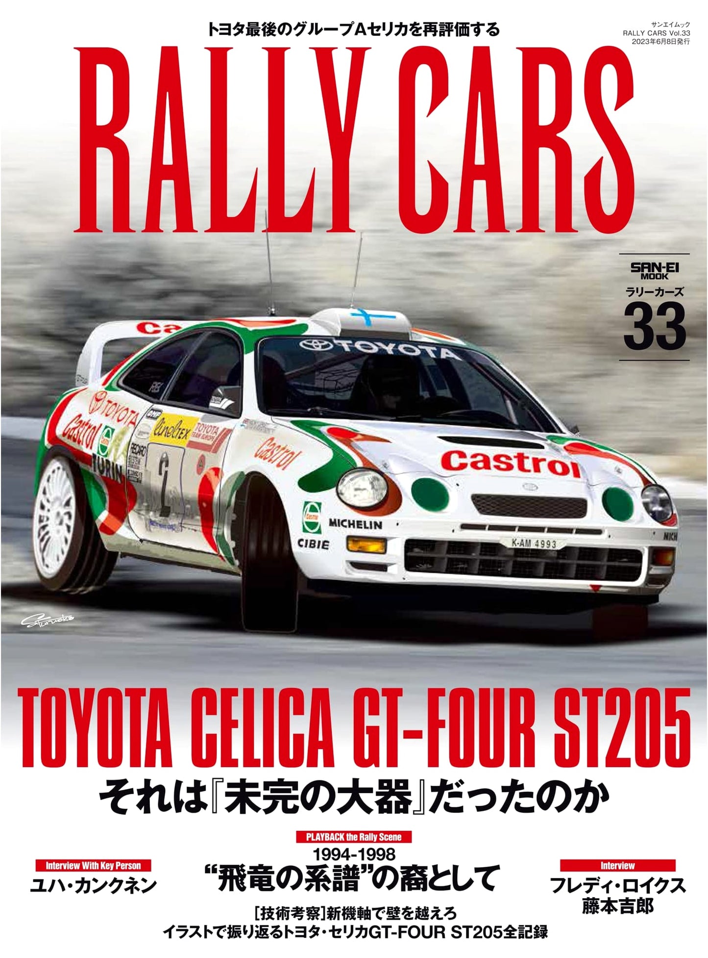 RALLY CARS Vol.33: Toyota Celica GT-FOUR ST205 (San-ei Mook)