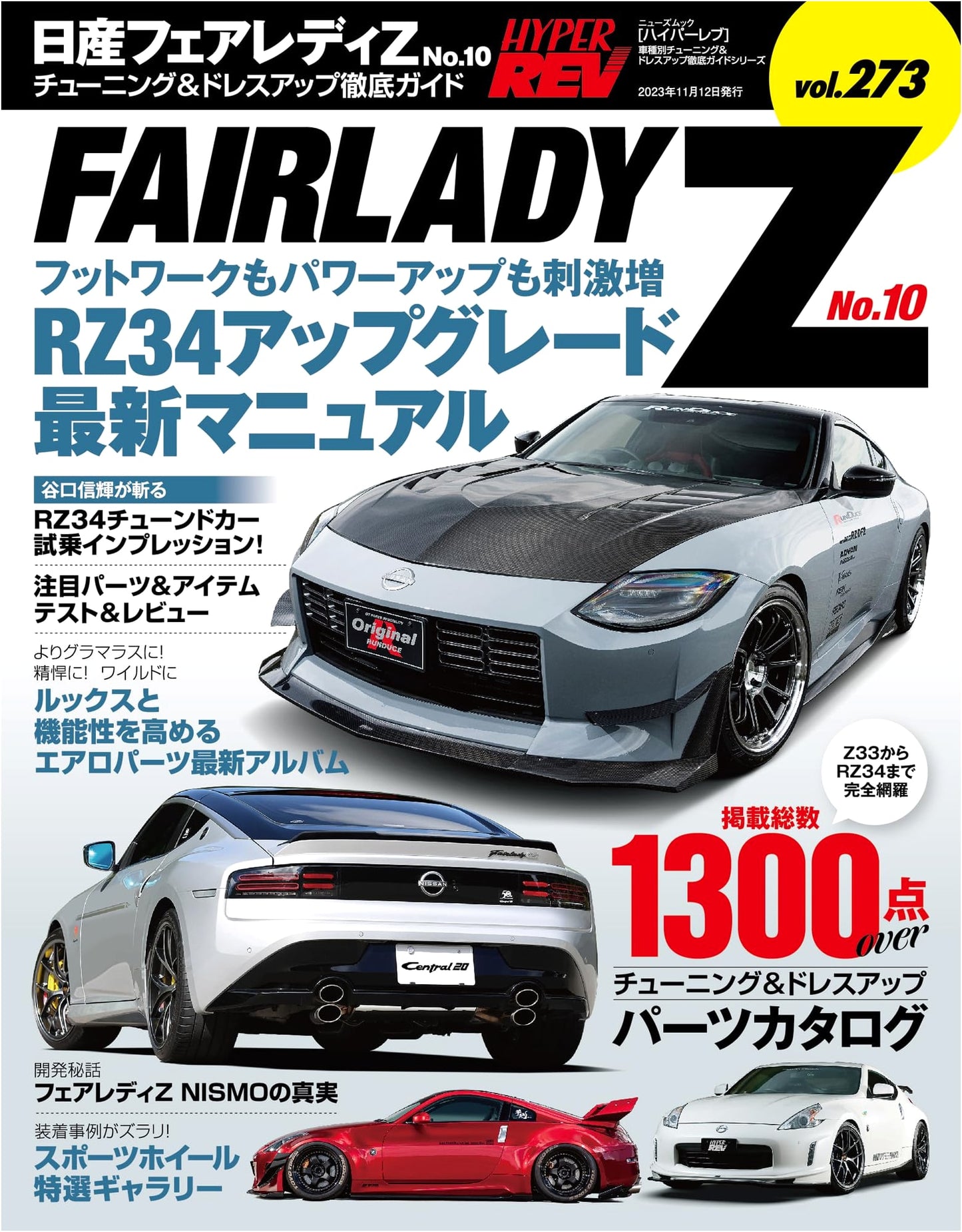 Hyper Rev Vol. 273: Nissan Fairlady Z No. 10 - Complete Tuning & Customization Guide