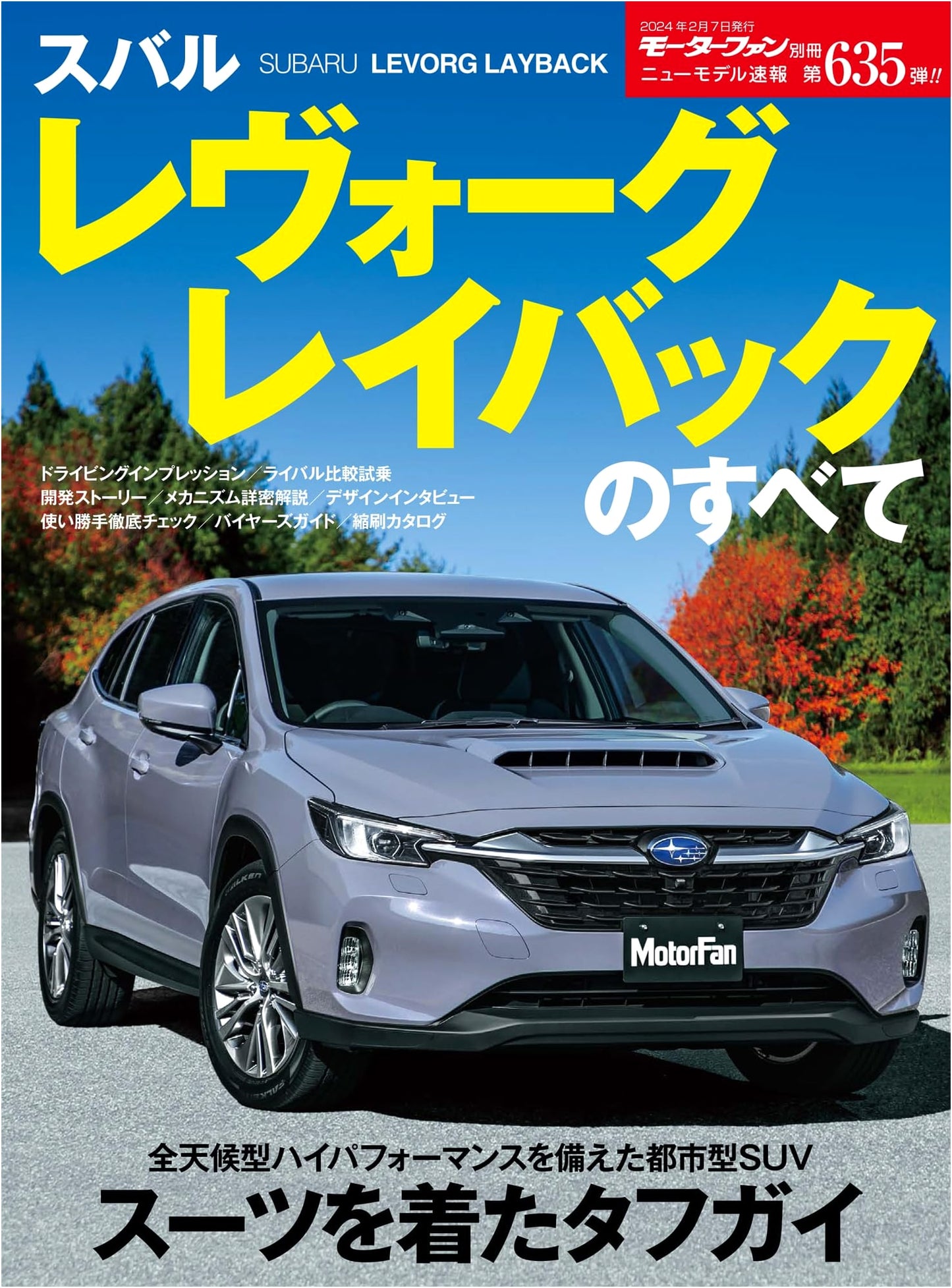 New Model Express Report Vol. 635: All About the Subaru Levorg Layback