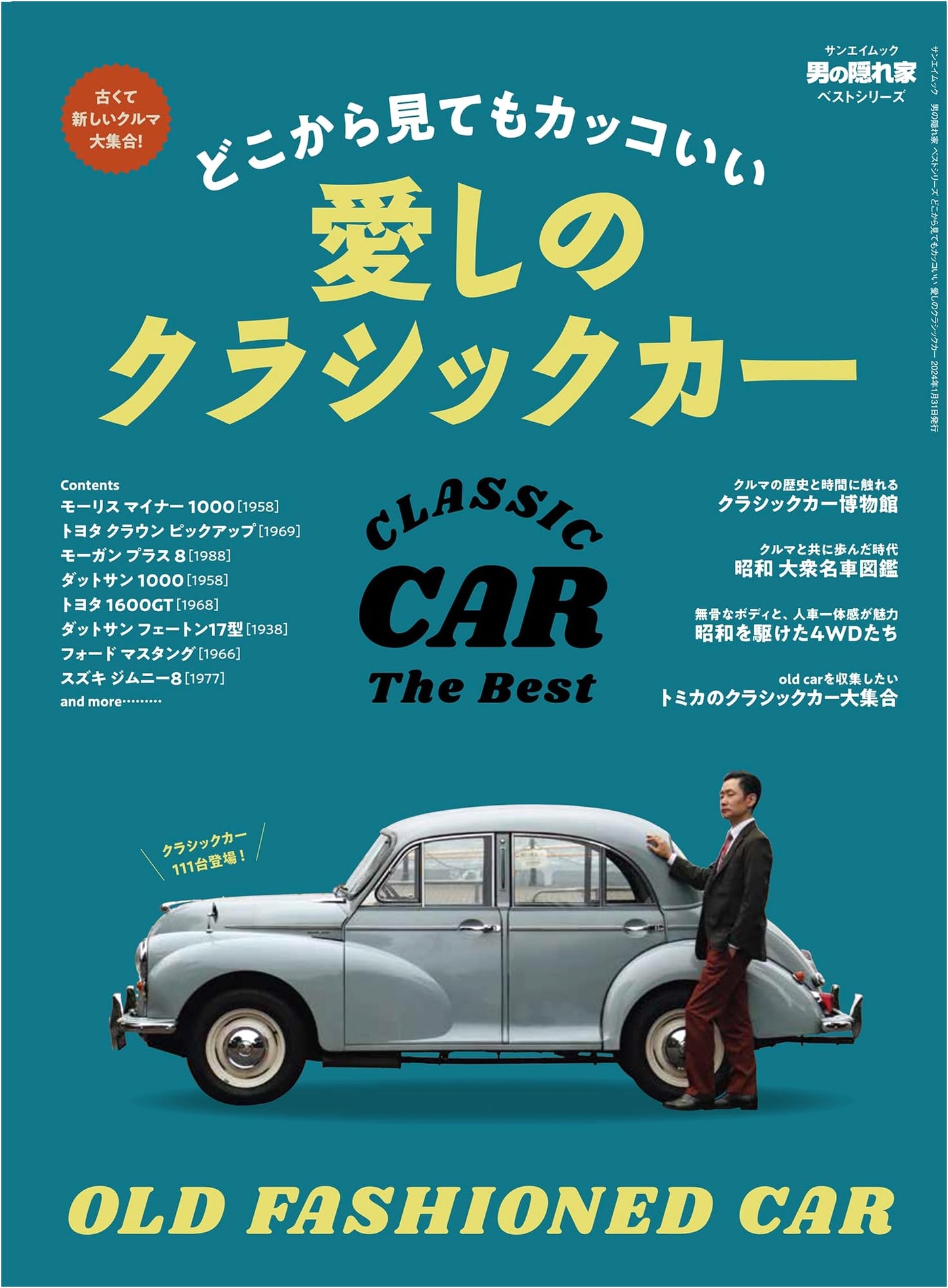 Cool from Every Angle: Beloved Classic Cars - Man's Hideaway Best Series