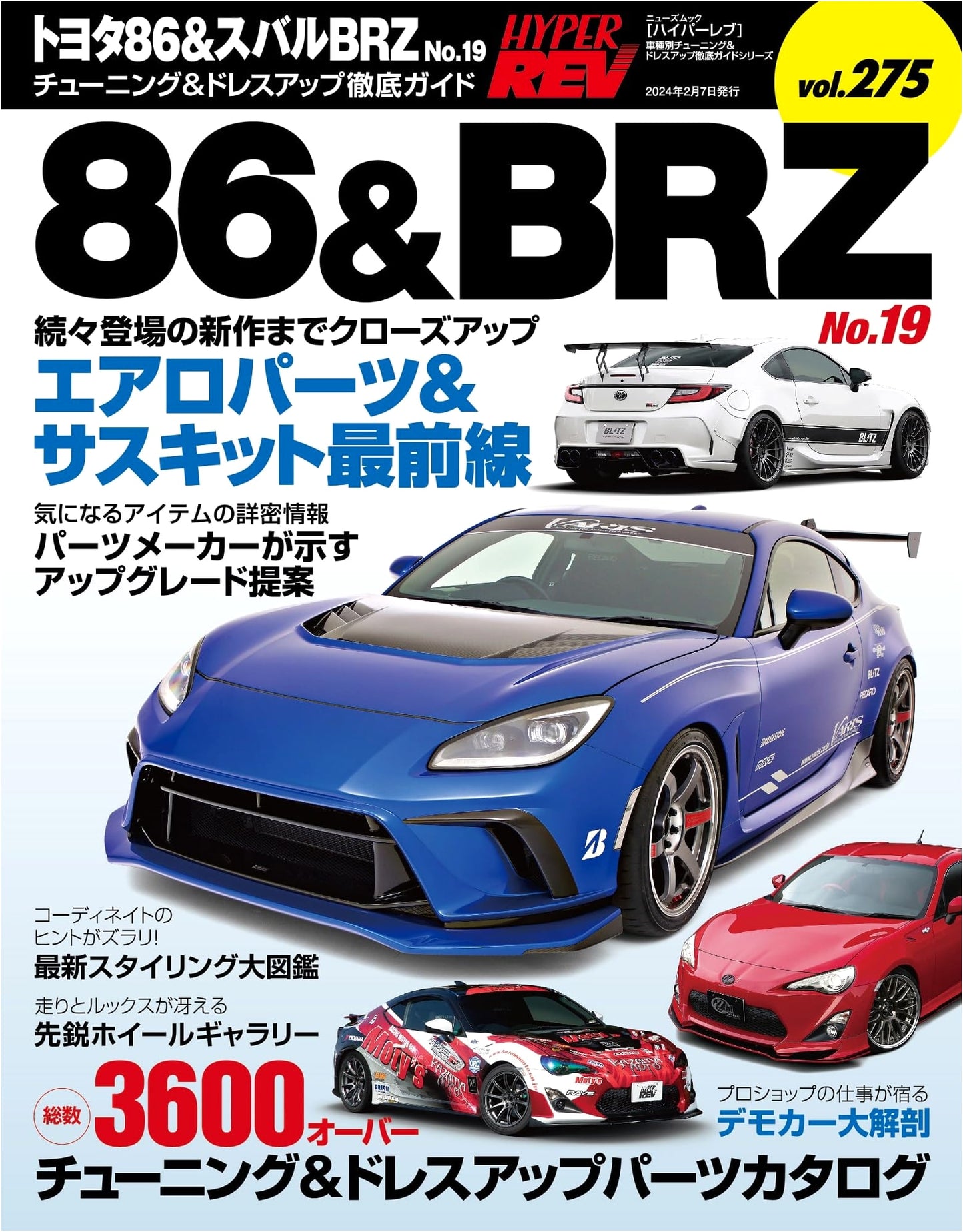Hyper Rev Vol. 275: Toyota 86 & Subaru BRZ No. 19 - Tuning & Dress-up Guide