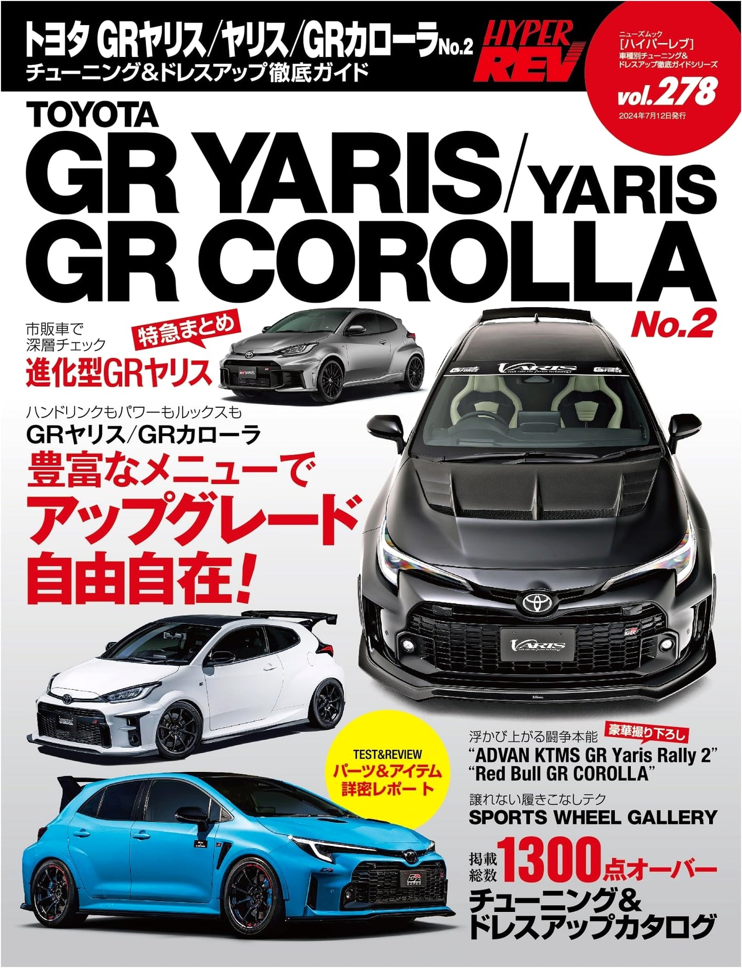 Hyper Rev Vol. 278: Toyota GR Yaris / Yaris / GR Corolla No. 2 Tuning & Dress-Up Guide