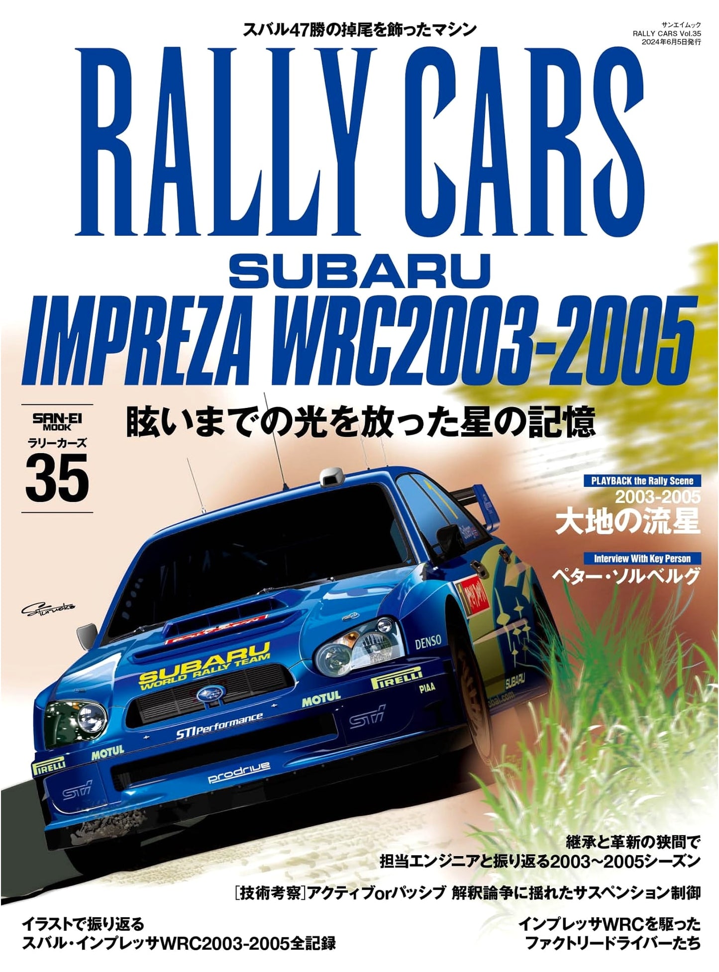 RALLY CARS Vol. 35: SUBARU IMPREZA WRC 2003-2005 (Sanei Mook)