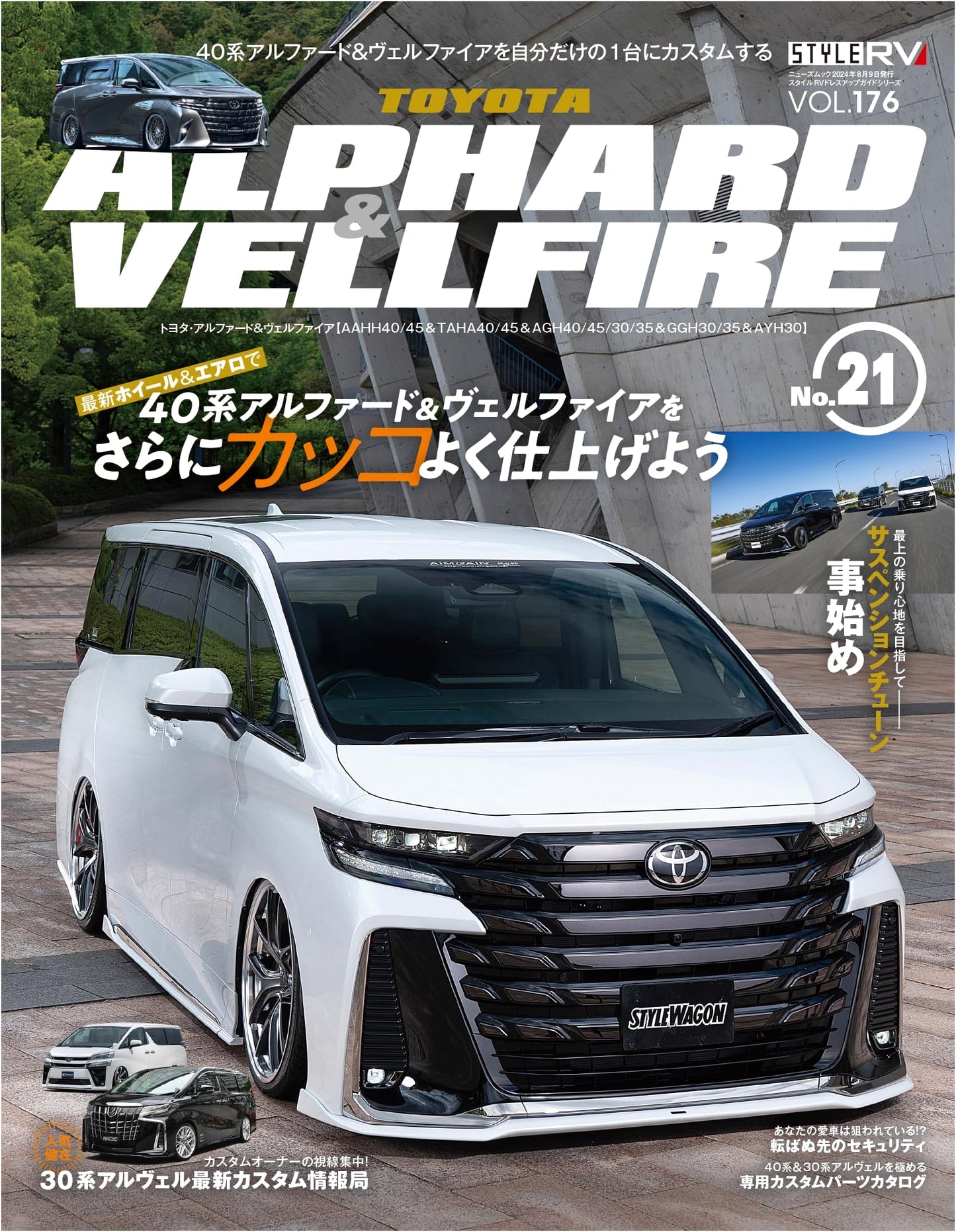 Style RV Vol. 176: Toyota Alphard & Vellfire No. 21 - RV Dress-Up Guide Series
