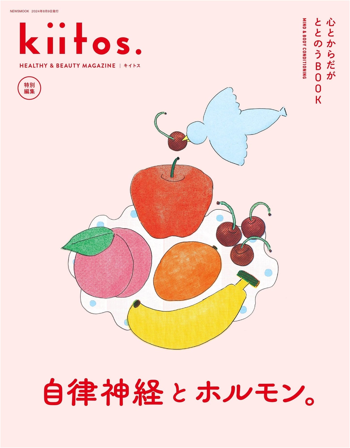 kiitos. Special Edition: Mind & Body Wellness Book - Healthy & Beauty Magazine