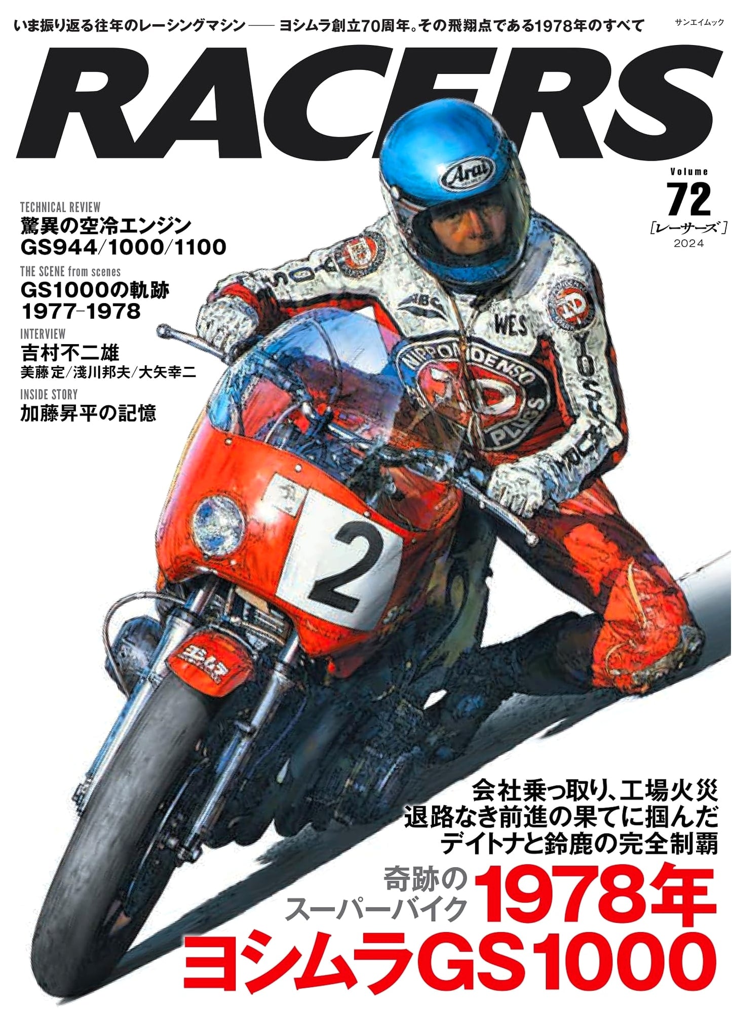 RACERS Vol. 72: San-ei Mook Magazine Series