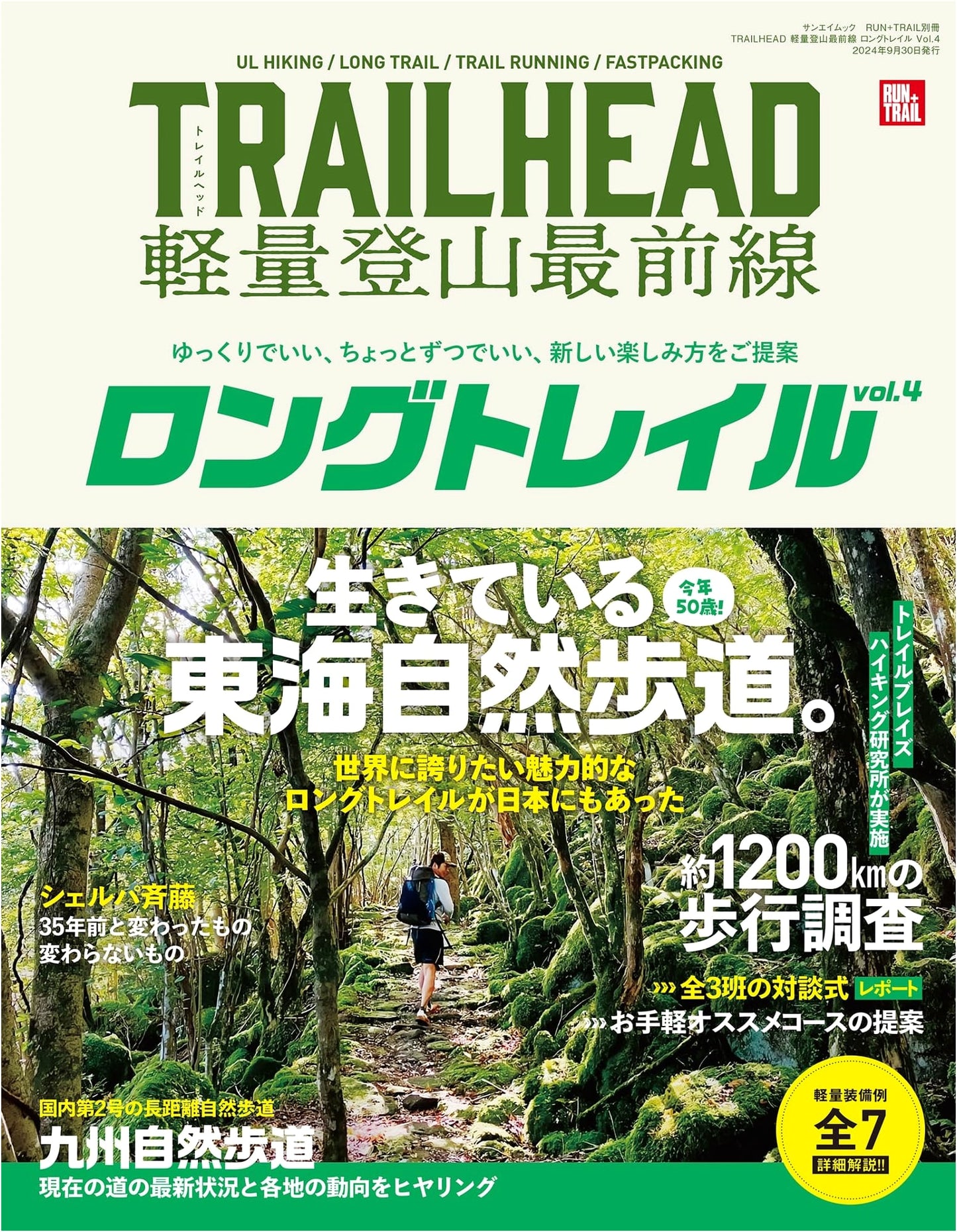 TRAILHEAD: Lightweight Hiking & Long Trail Frontier Vol. 4 - Trail Running Magazine