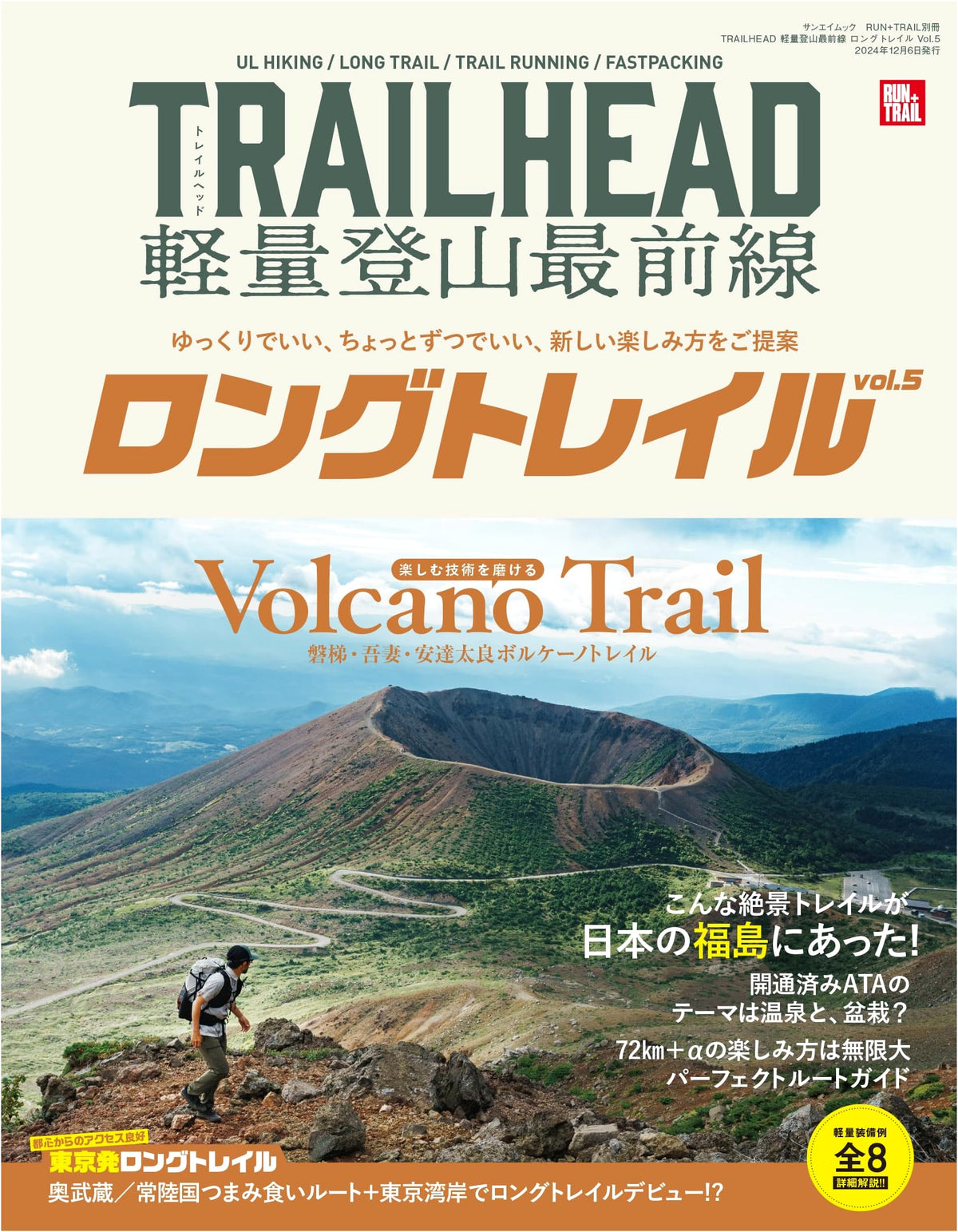 TRAILHEAD: Lightweight Mountaineering Frontline - Long Trail Vol. 5 (TreLan Magazine)