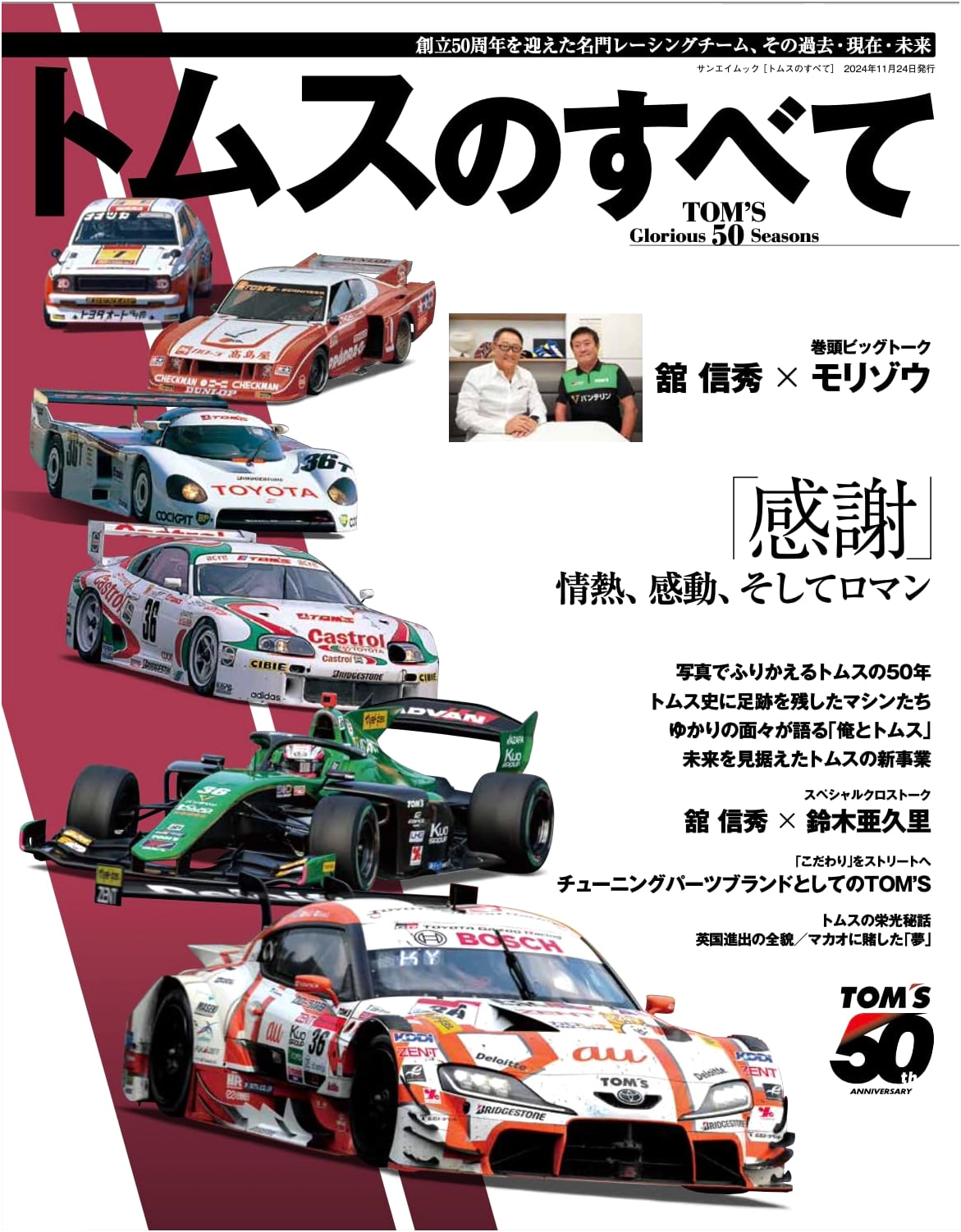 Everything About TOM'S Racing: Sanei Mook