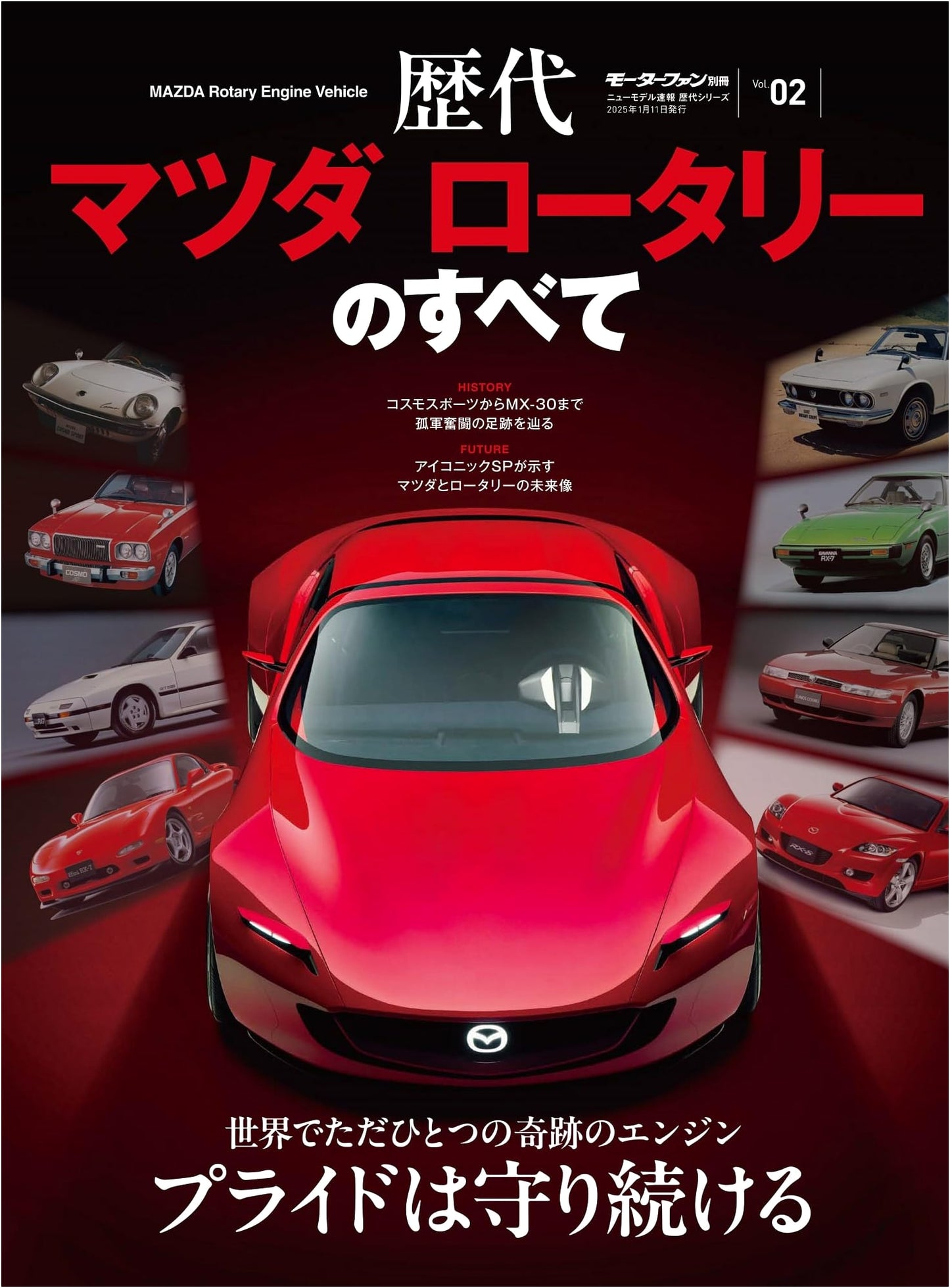 New Model Express: Complete History of Mazda Rotary Engines, Motor Fan Special Issue Vol. 02