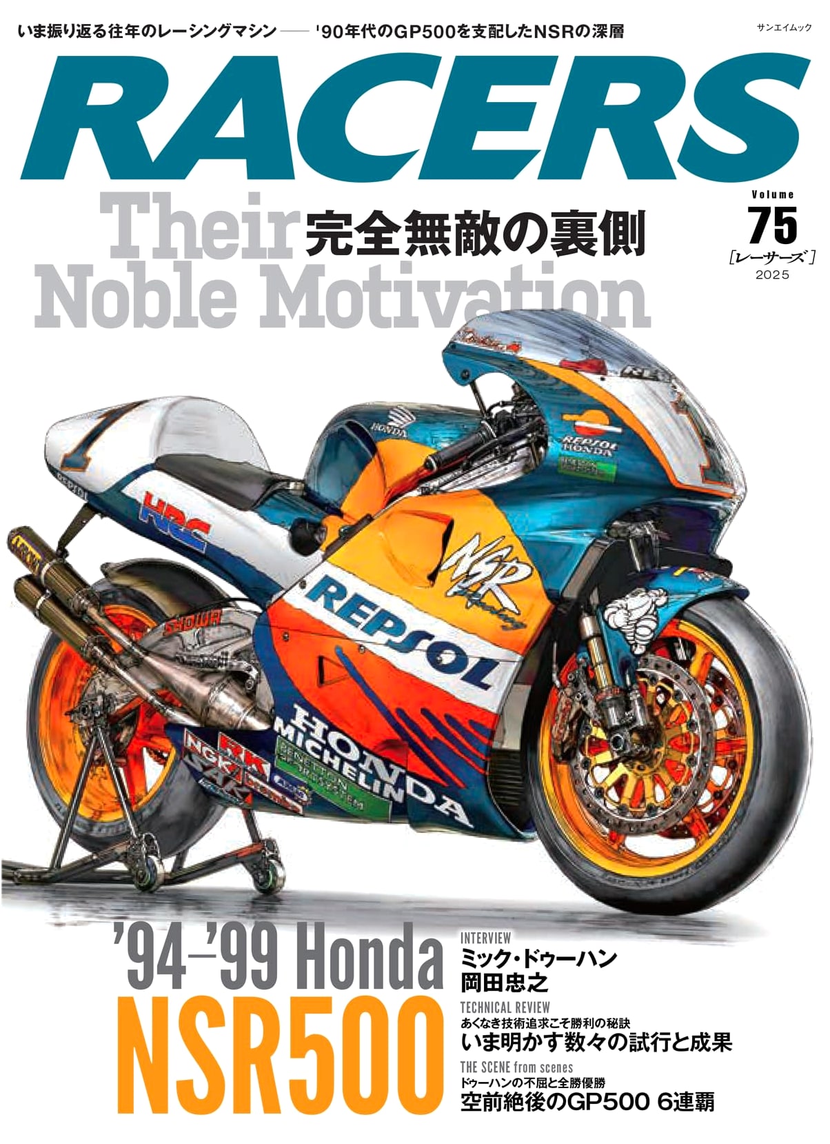 RACERS Vol. 75: Japanese Motor Sports Mook Series