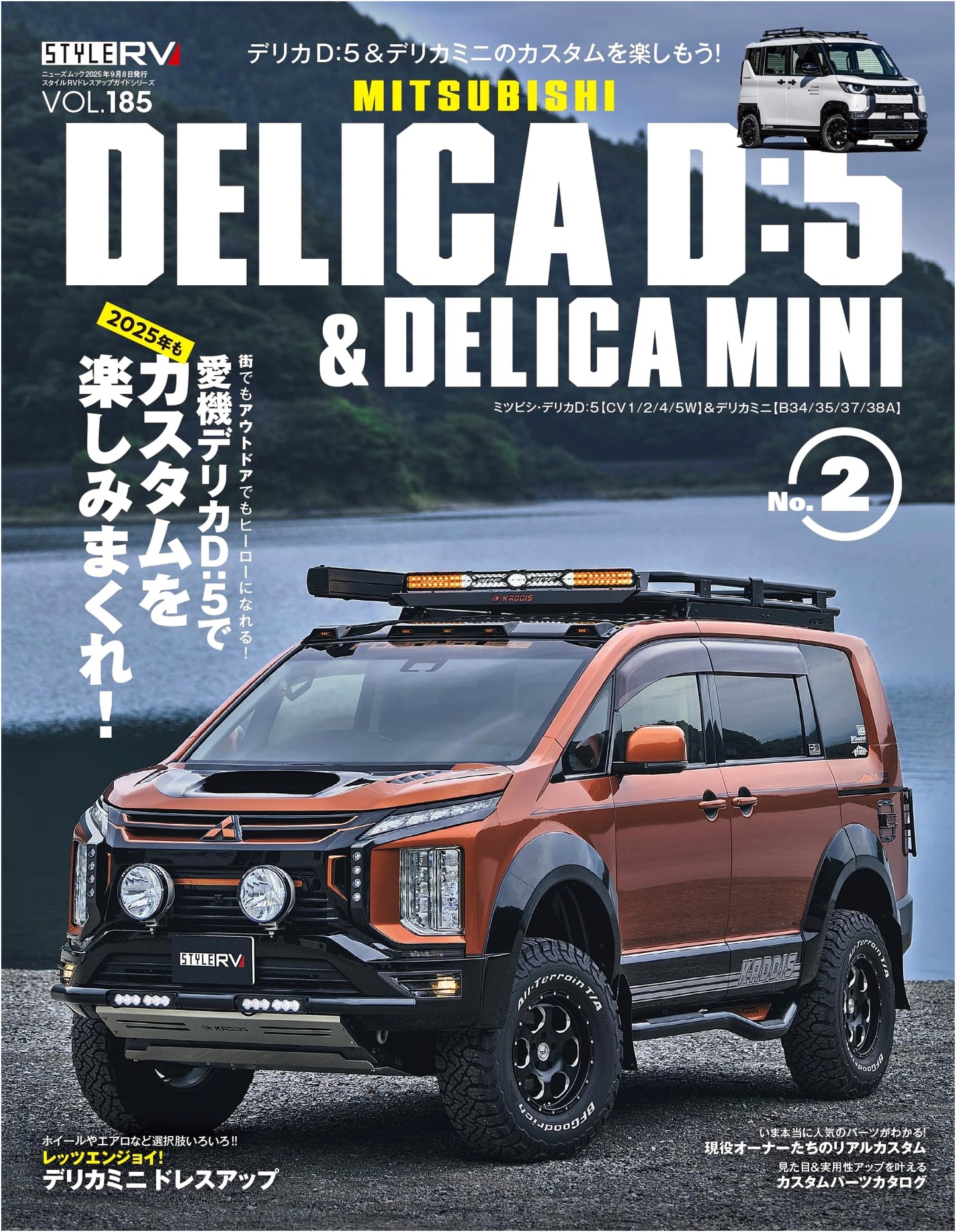 Style RV Vol. 185: Mitsubishi Delica D:5 & Delica Mini No. 2 (RV Dress-Up Guide Series)