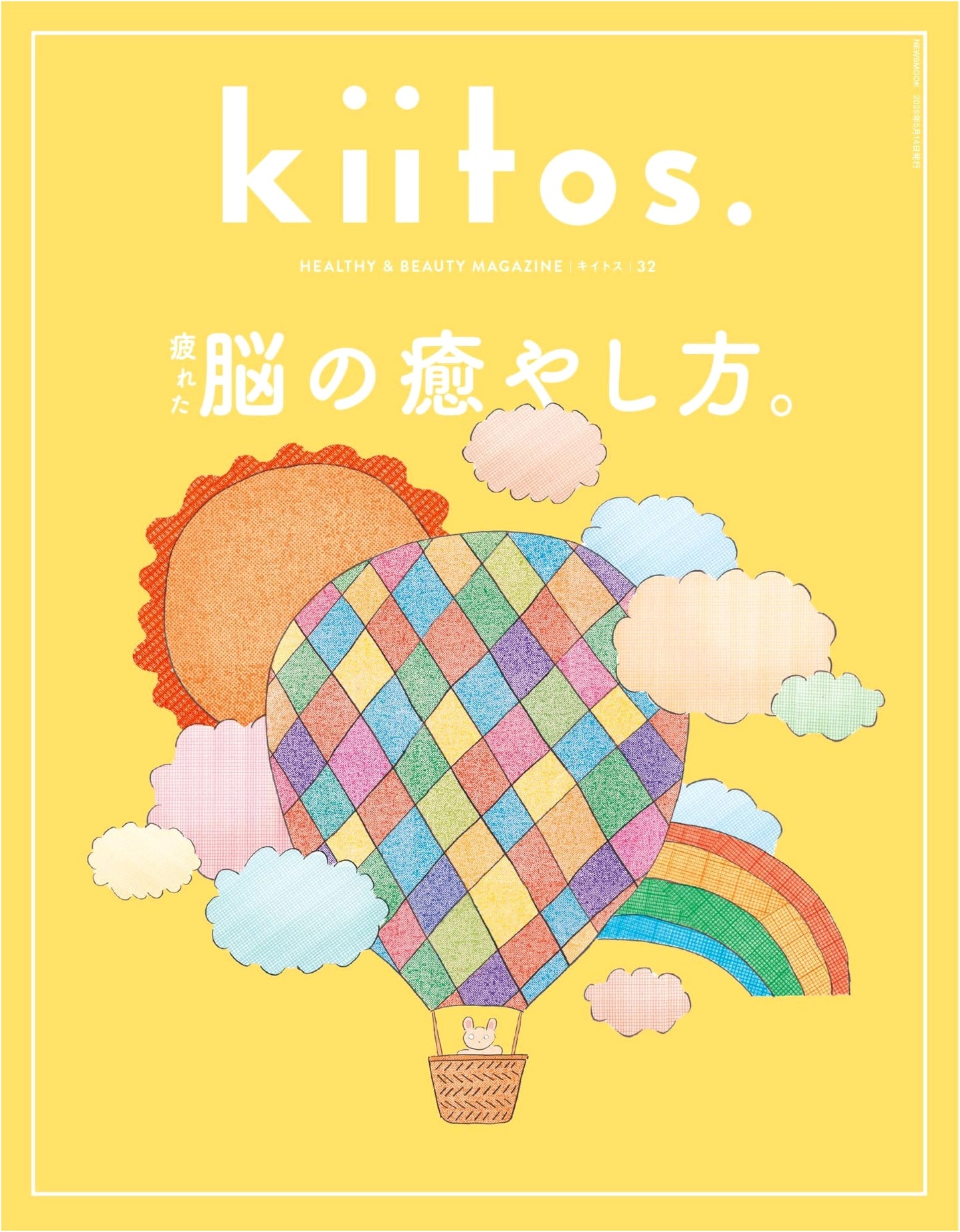 kiitos. Vol. 32: Healthy & Beauty Magazine