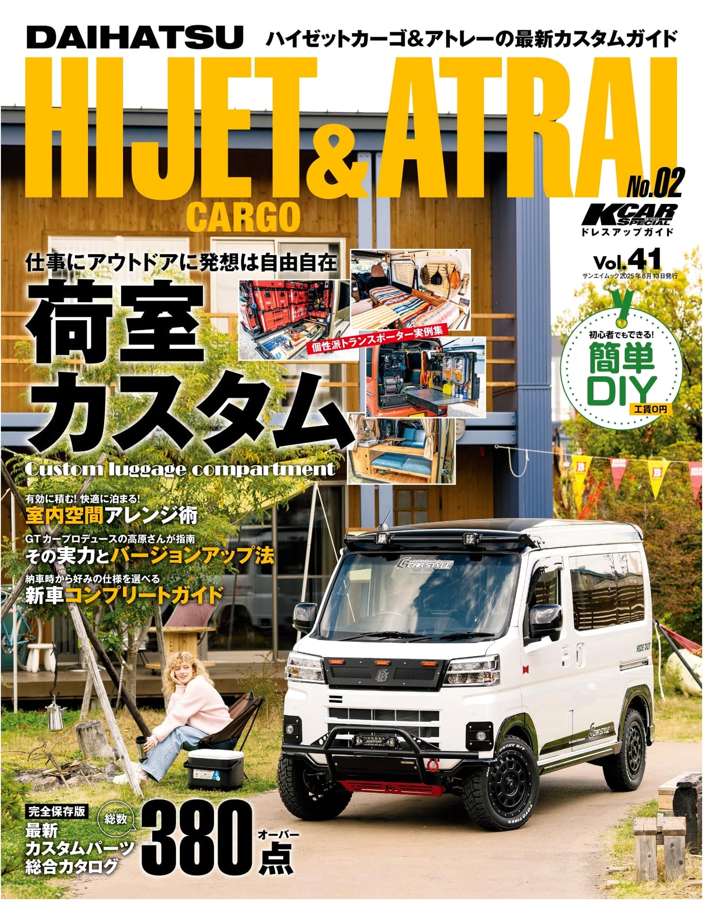 KCAR Special Vol. 41: Daihatsu Hijet Cargo & Atrai No. 2 Dress-Up Guide (Sanei Mook)